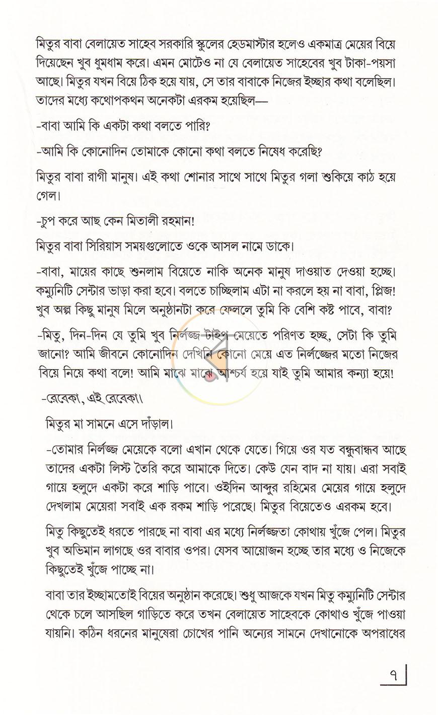 পাতা 4