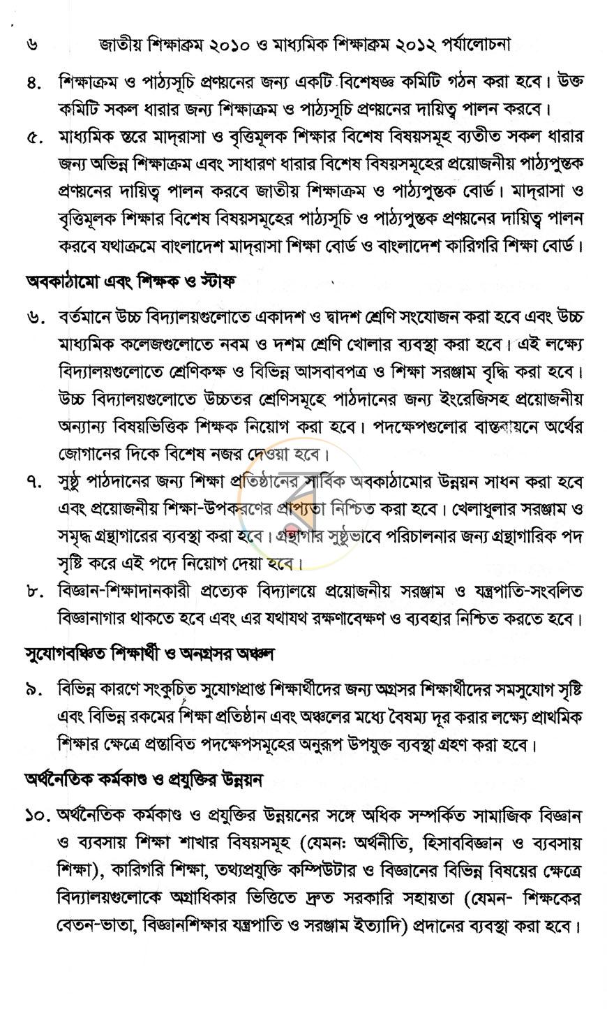 পাতা 11