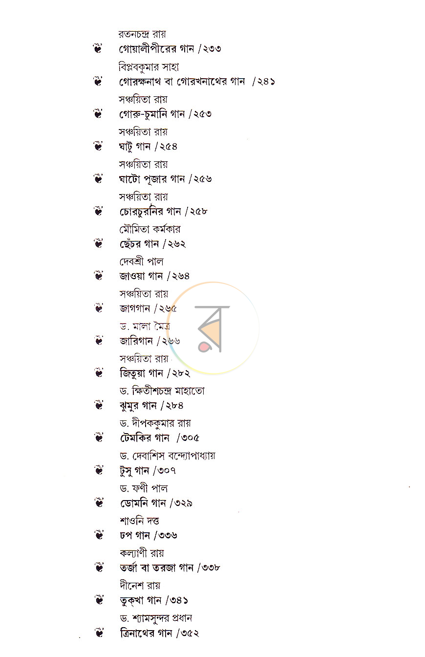 পাতা 8