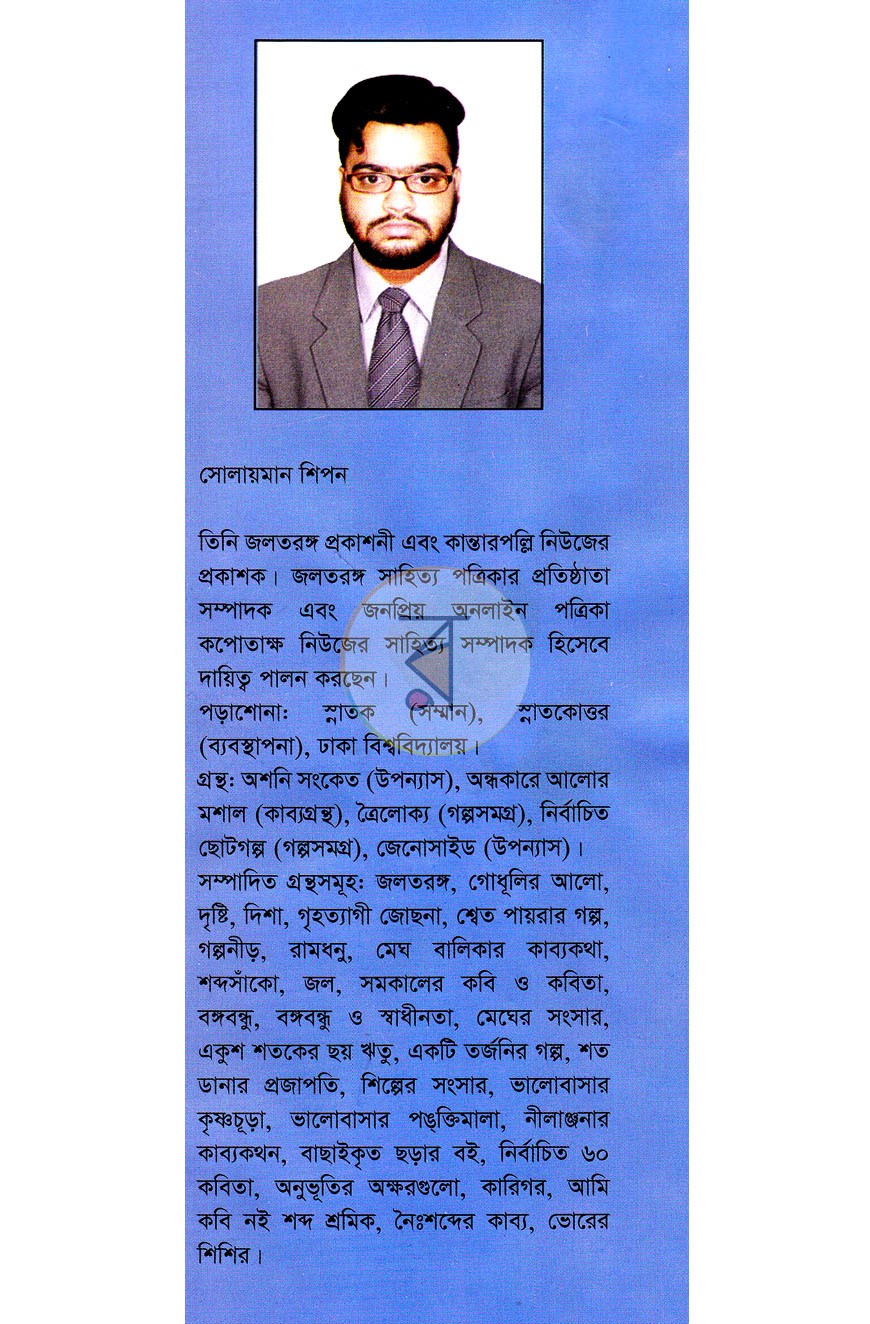 পাতা 9