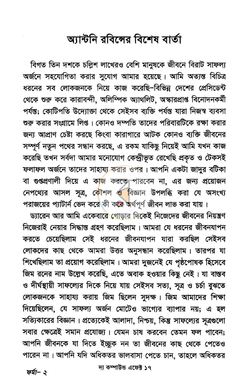 পাতা 10