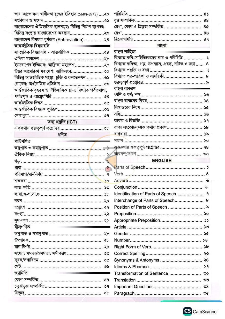 পাতা 3