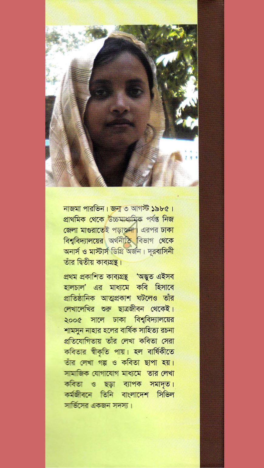 পাতা 9