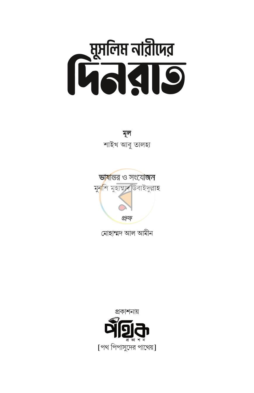 পাতা 1