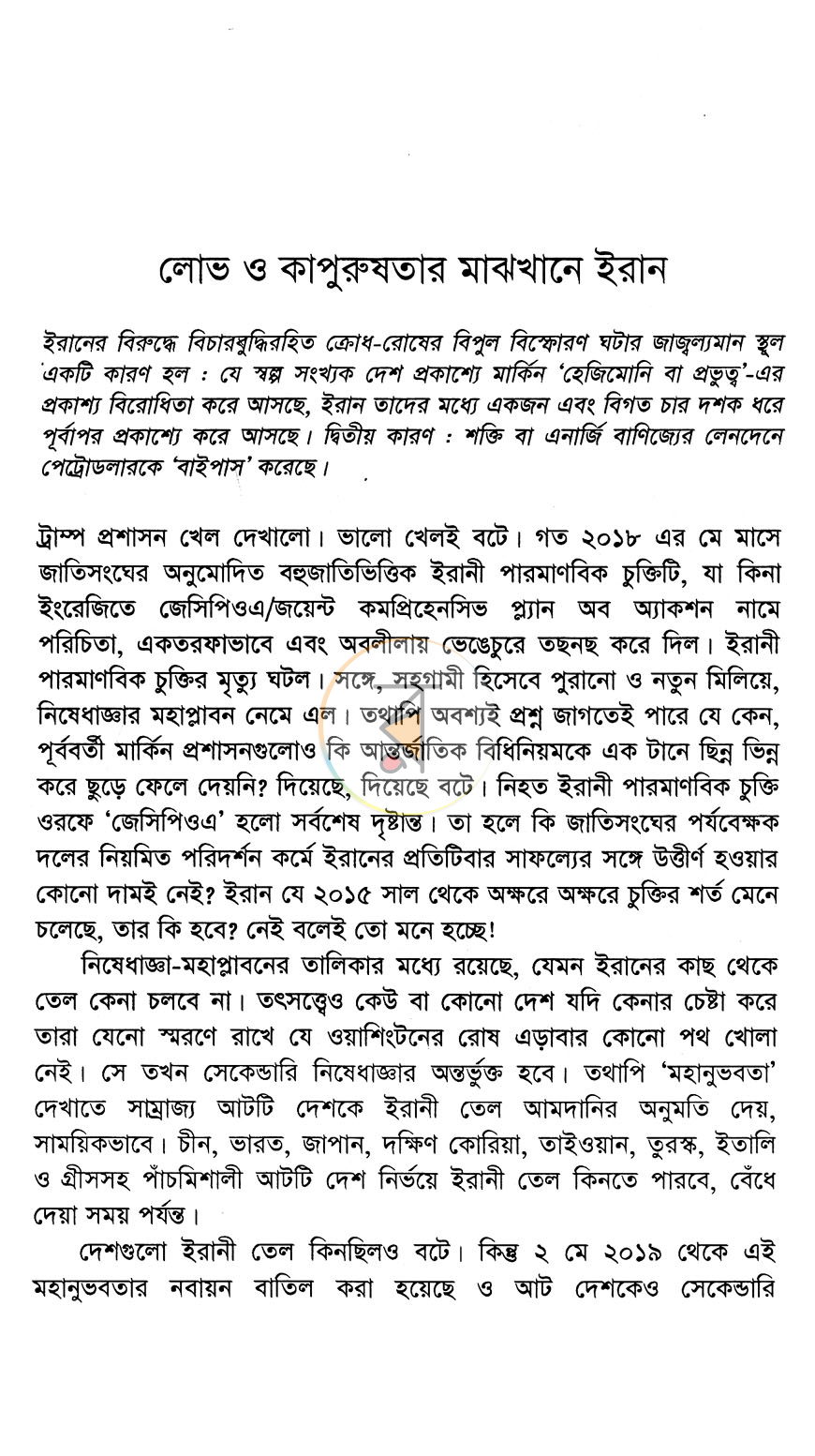 পাতা 7