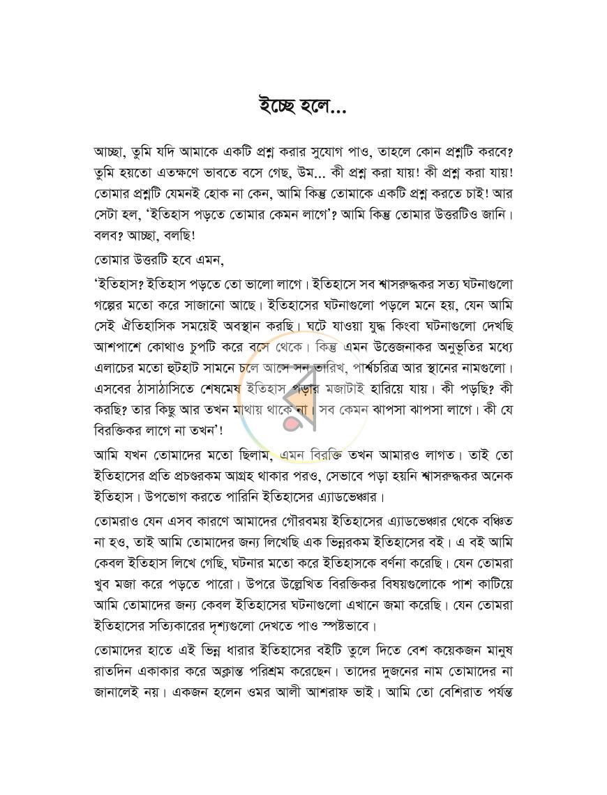 পাতা 3