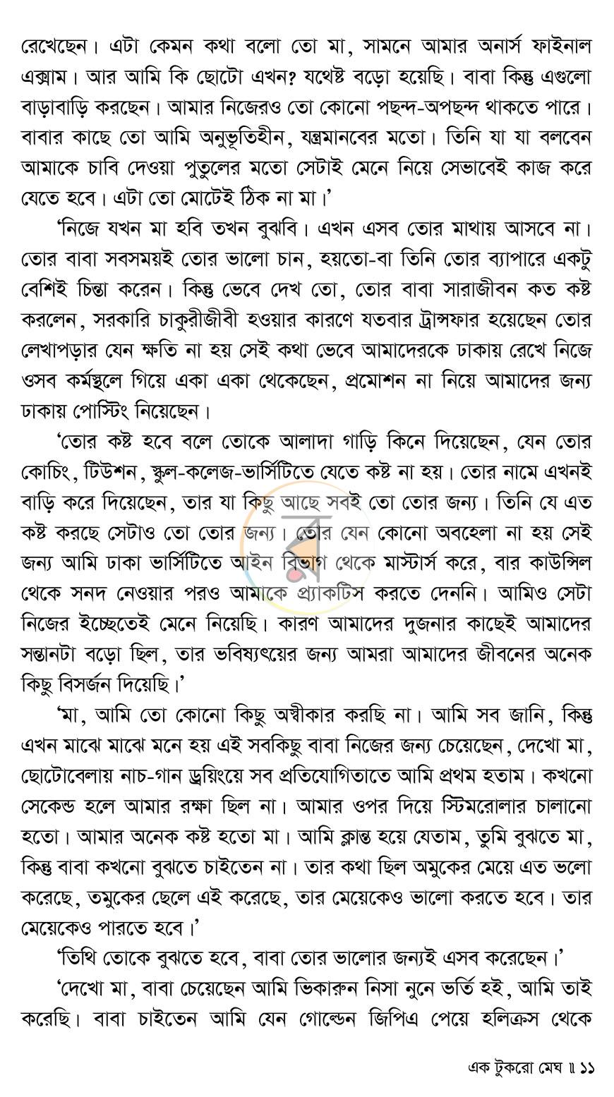 পাতা 7