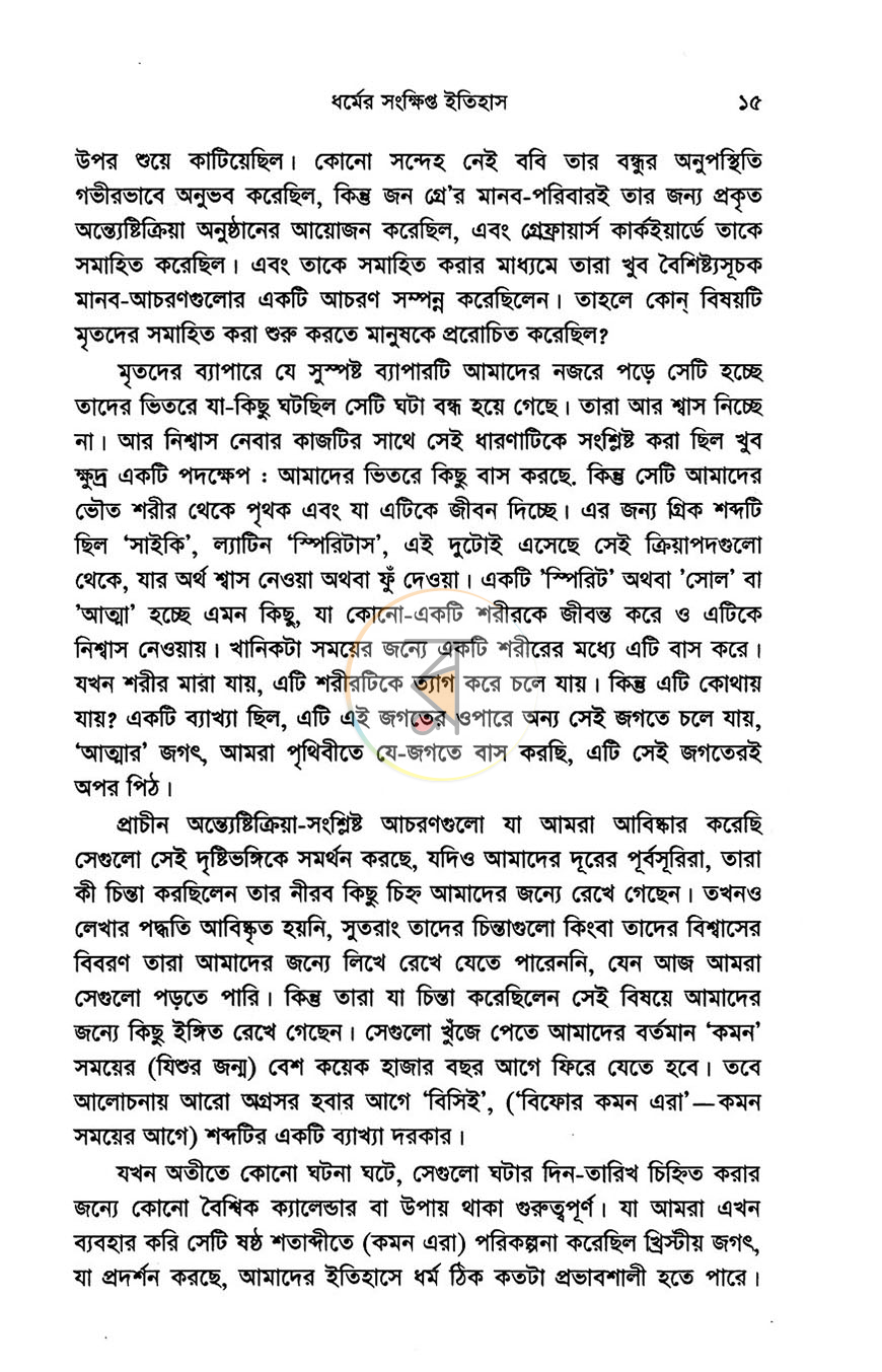 পাতা 10