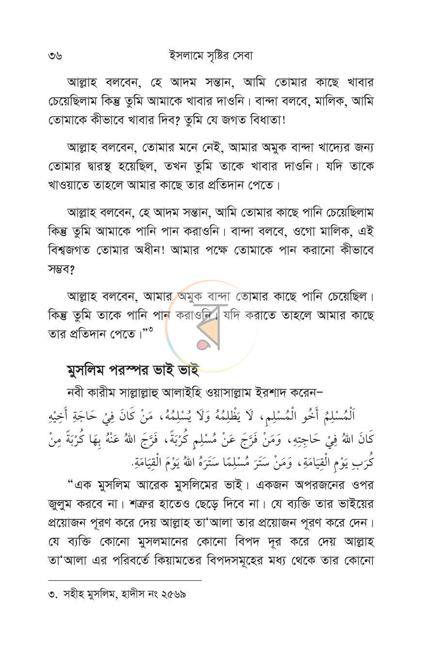 পাতা 33