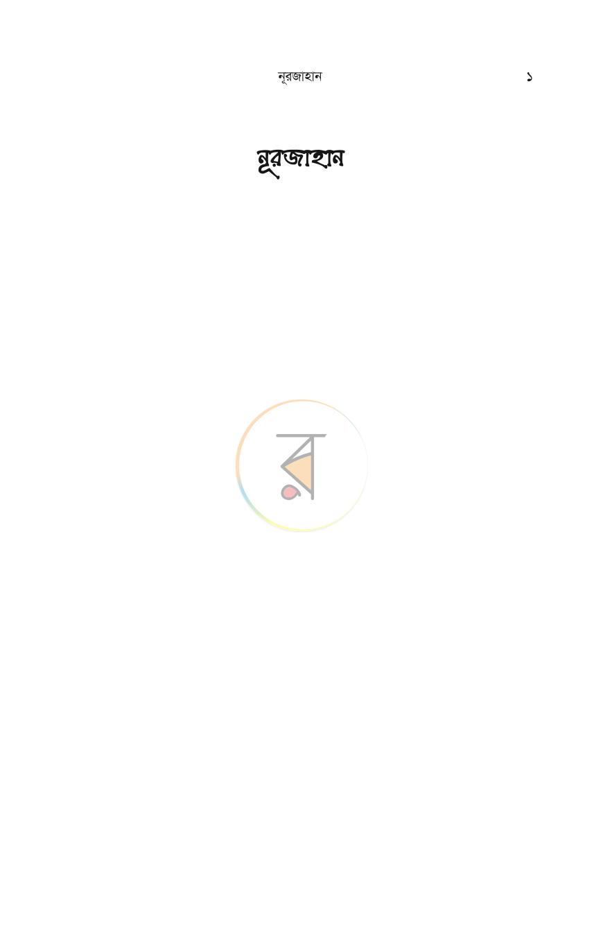 পাতা 1