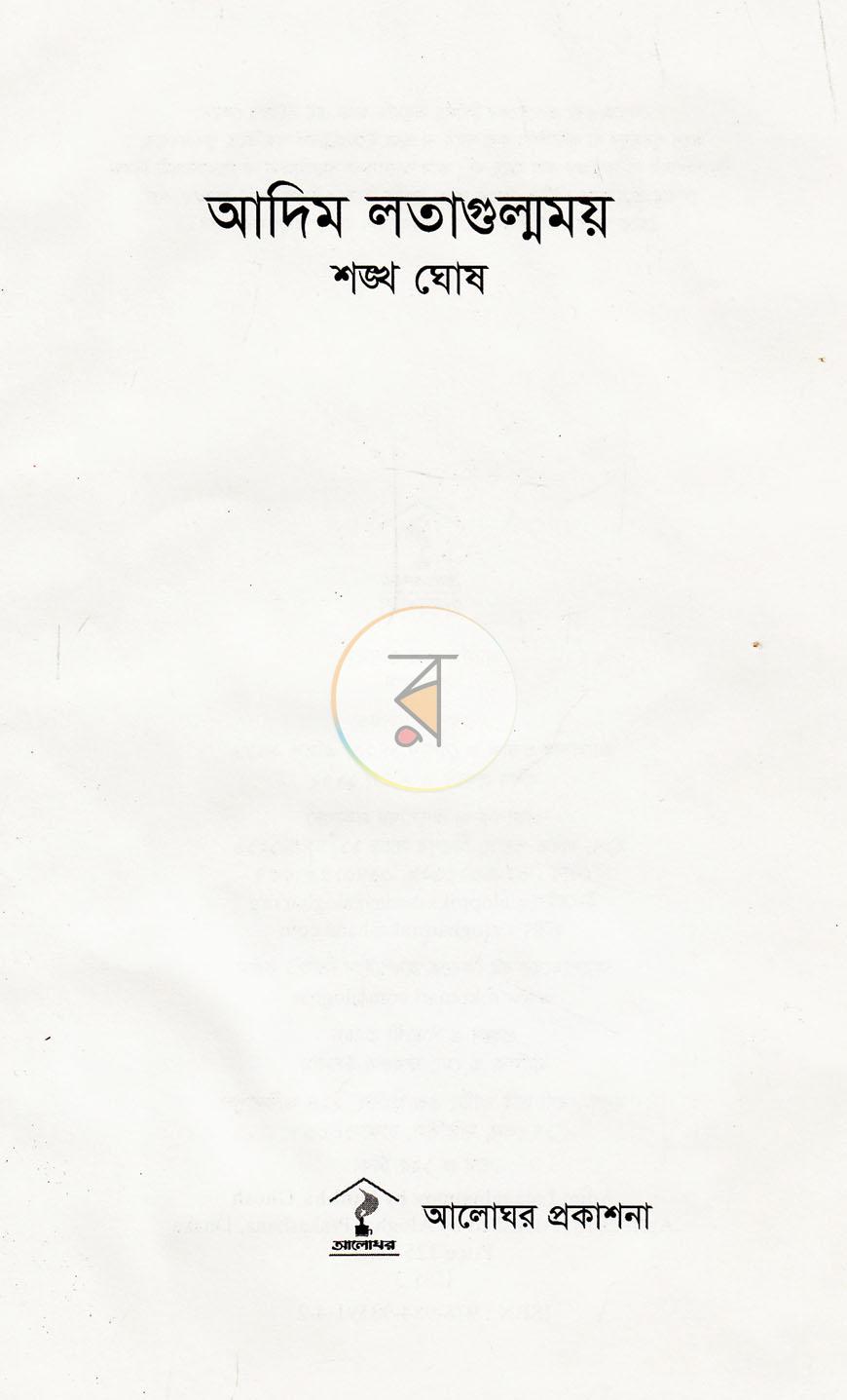 পাতা 1