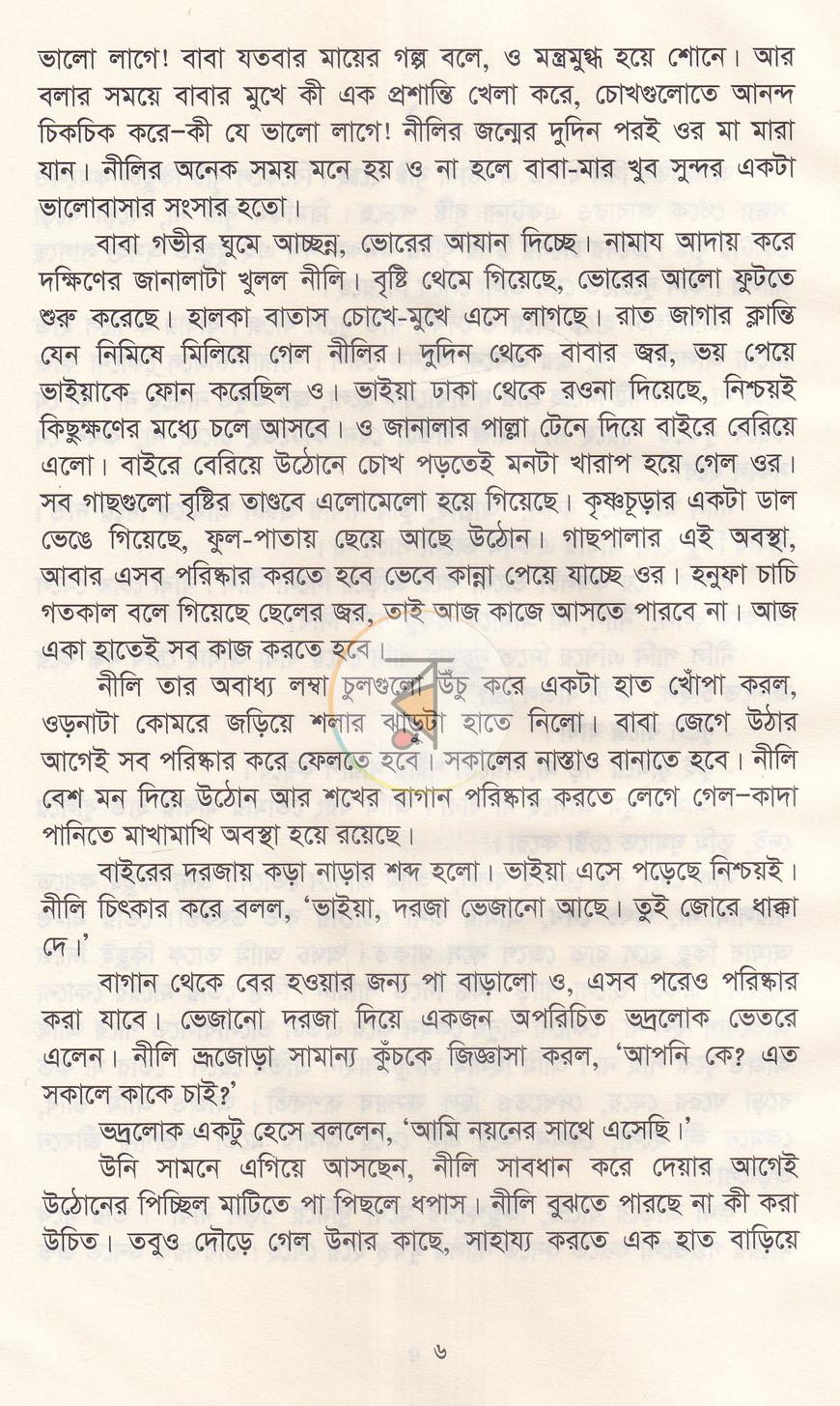 পাতা 3