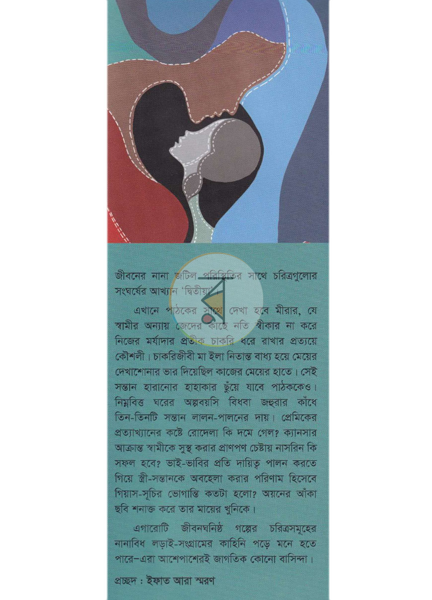 পাতা 1