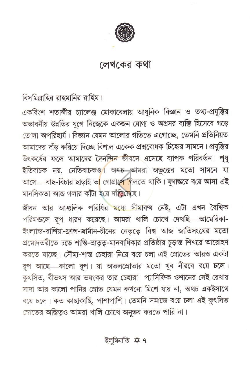 পাতা 2