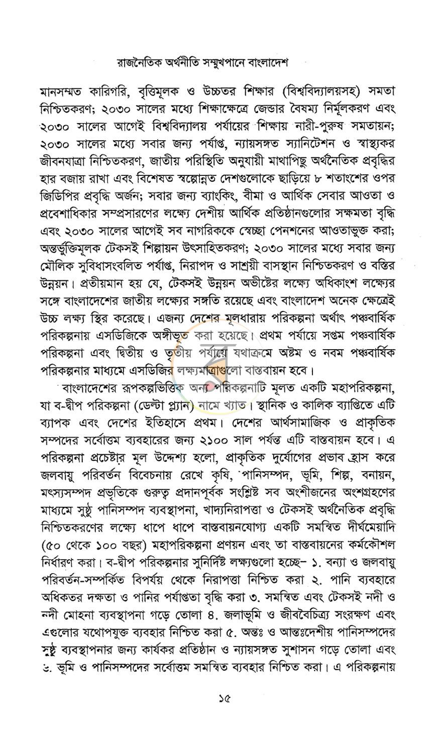 পাতা 10