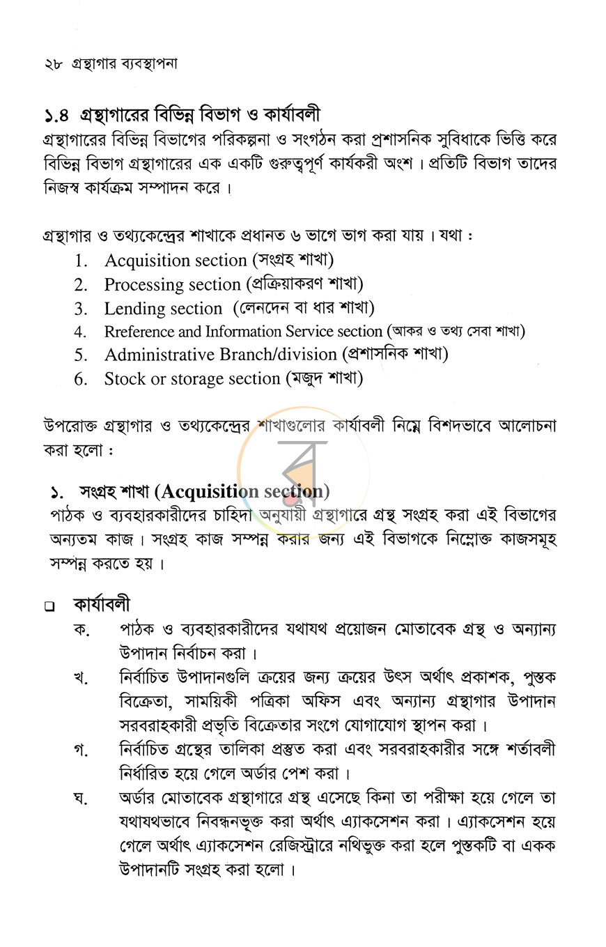 পাতা 16