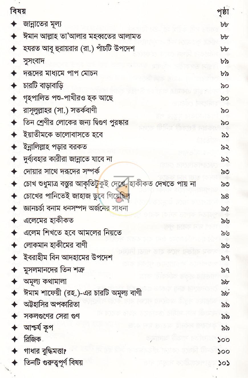 পাতা 6