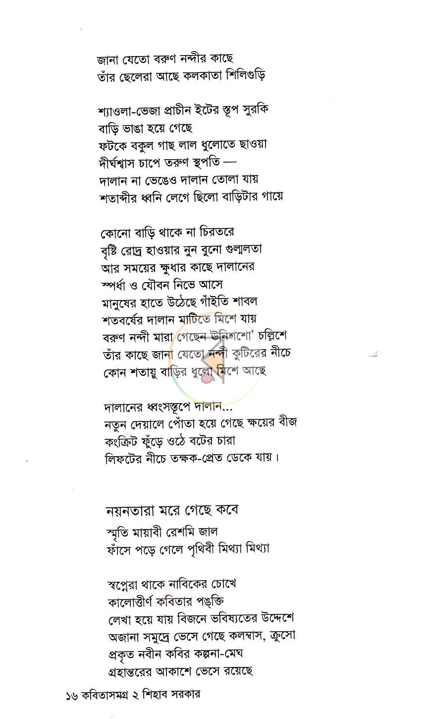 পাতা 10