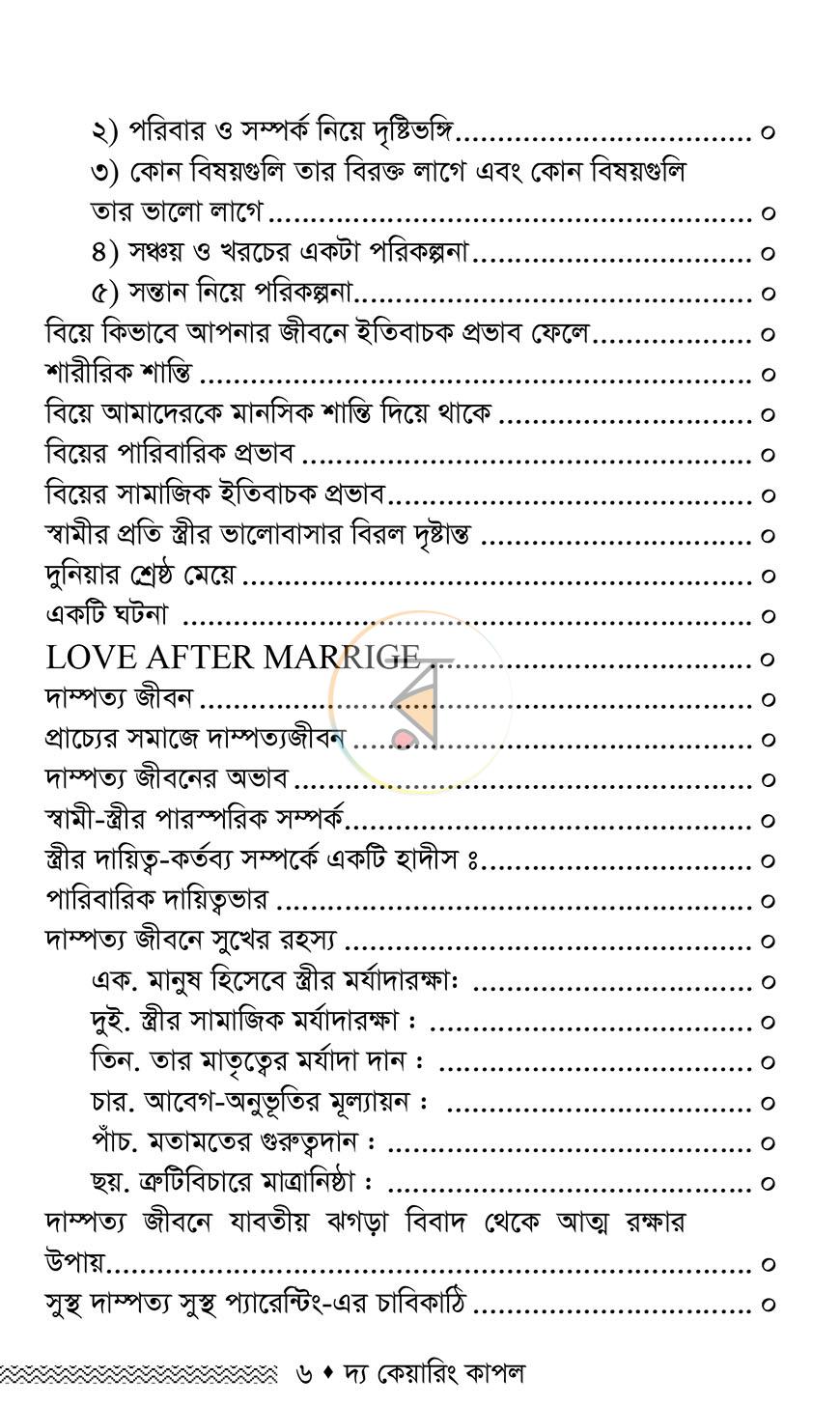 পাতা 2