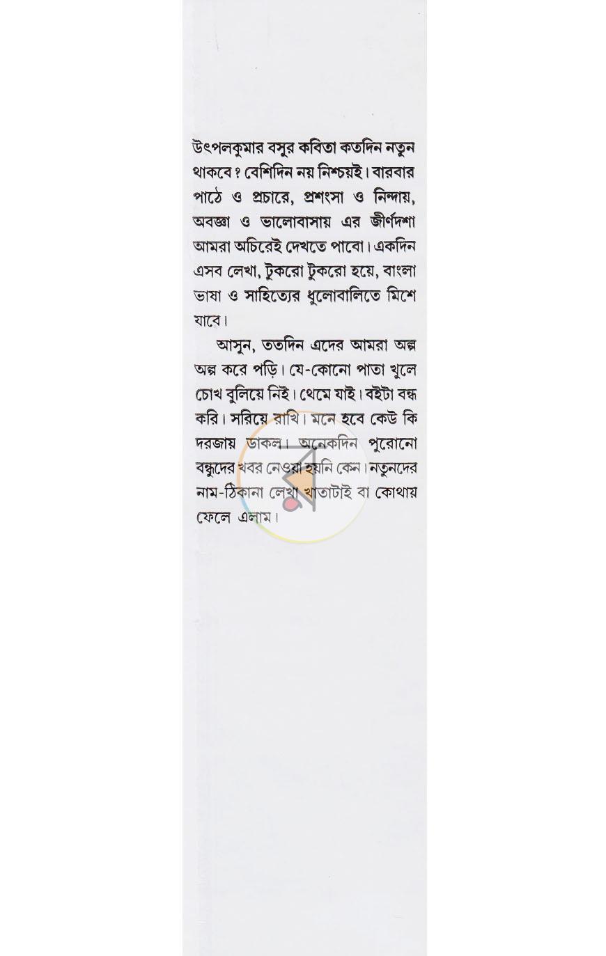 পাতা 15