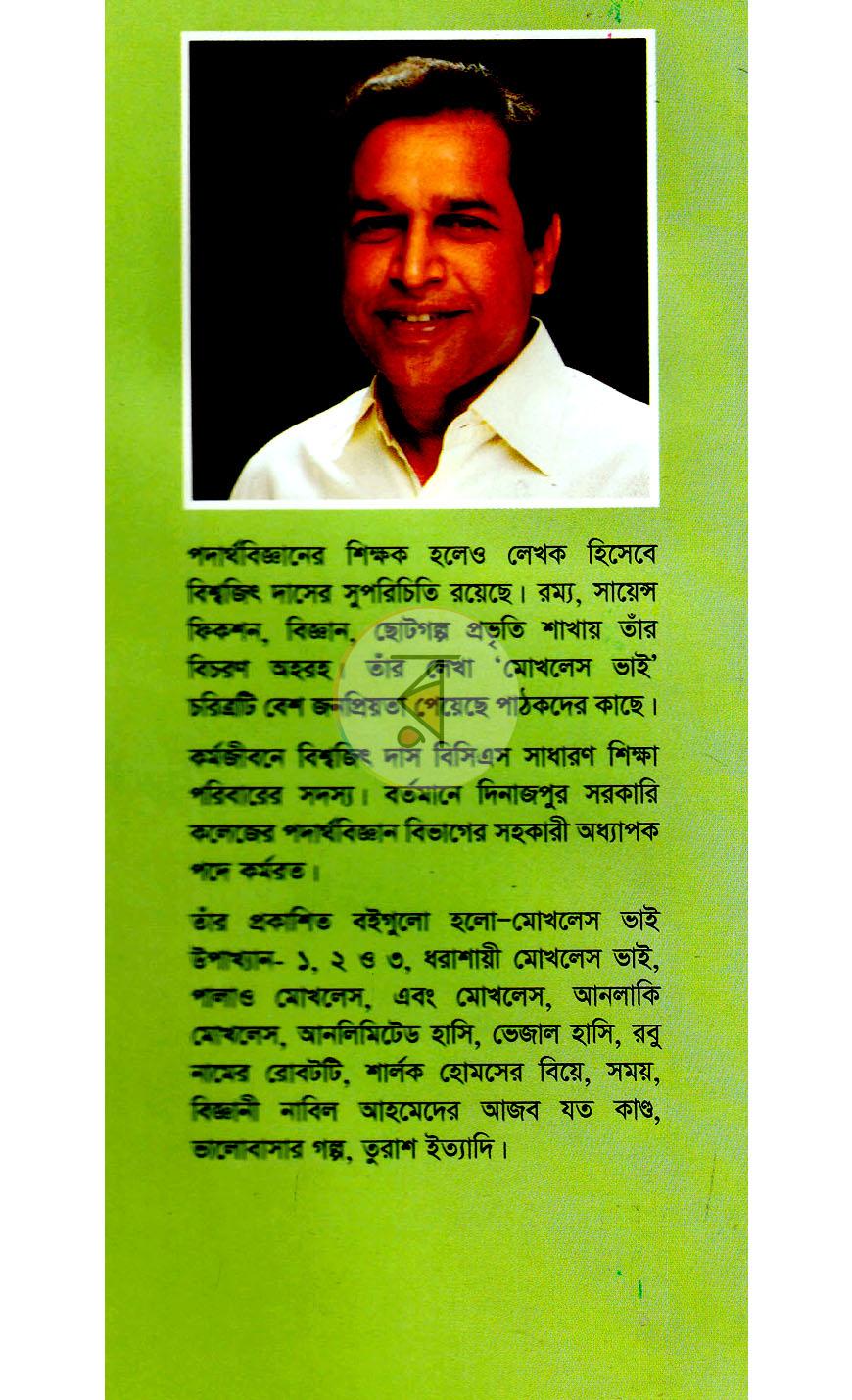 পাতা 11