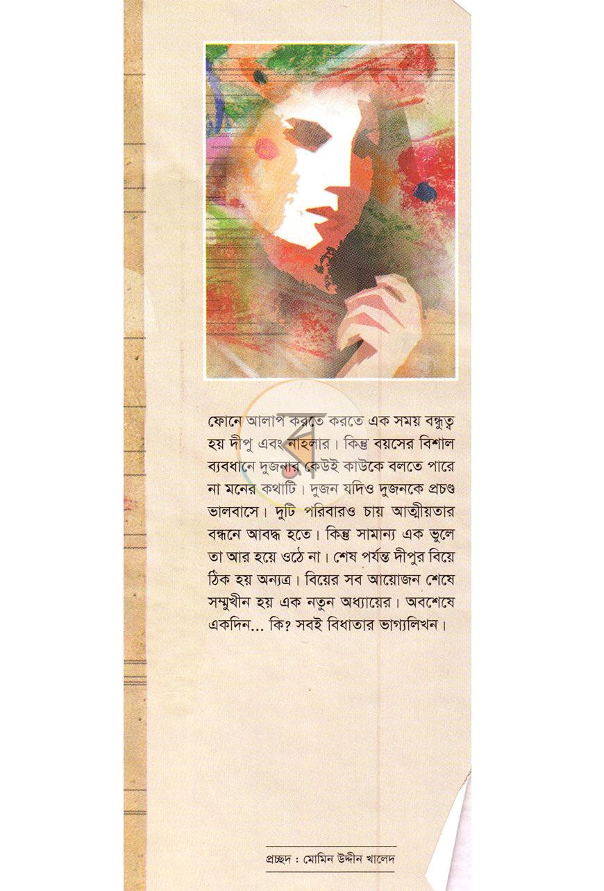 পাতা 1