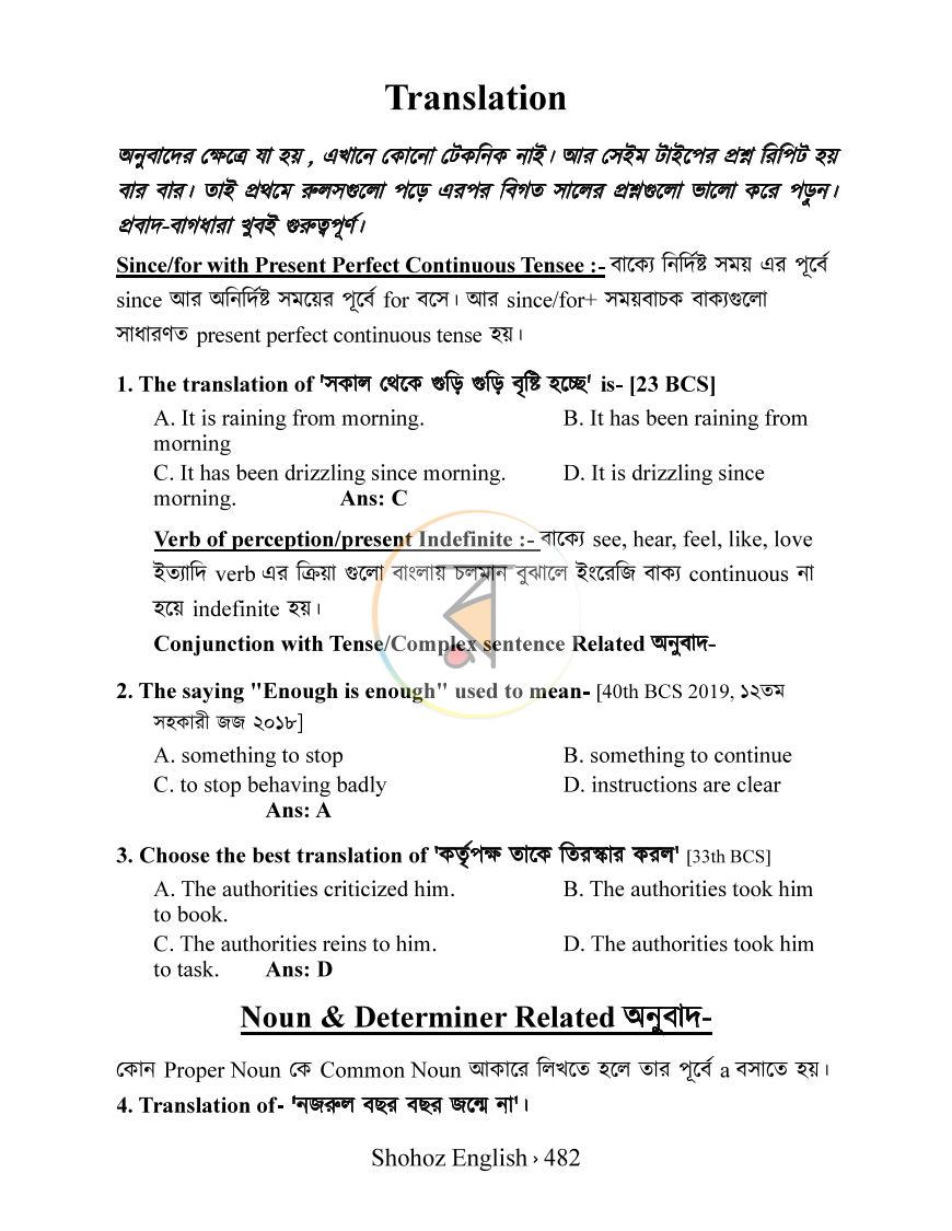 পাতা 27