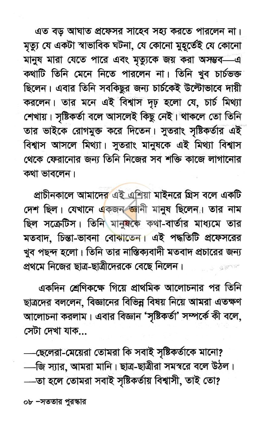 পাতা 4