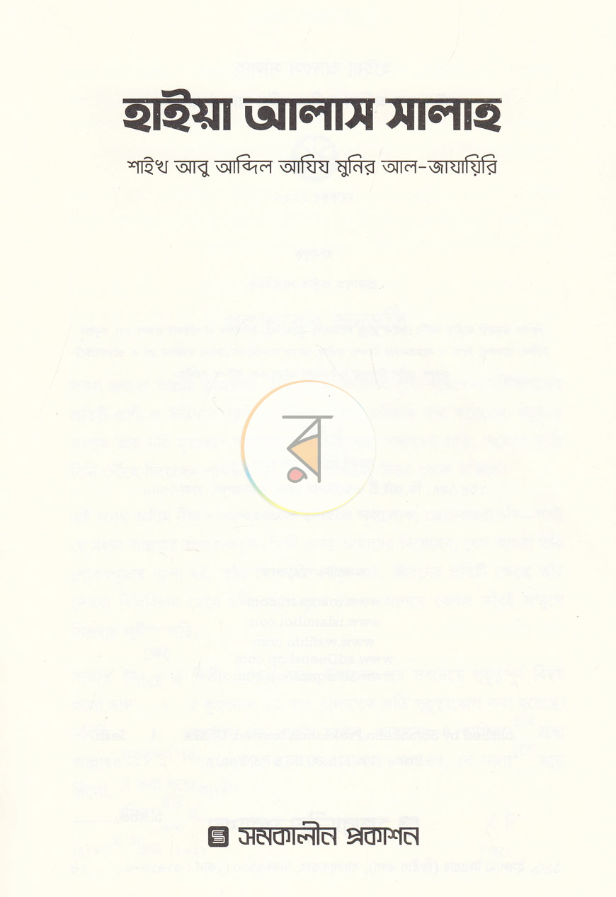 পাতা 2