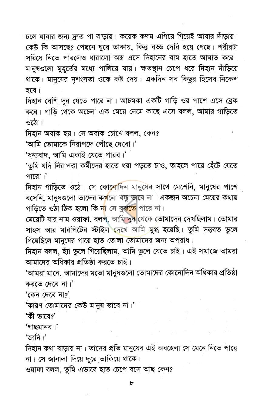 পাতা 4
