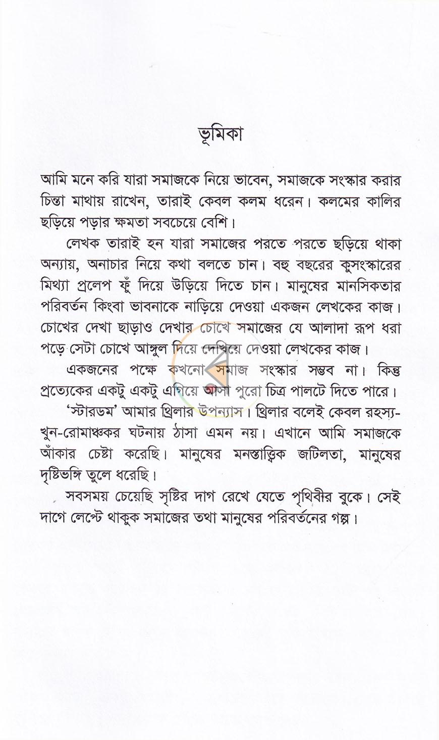 পাতা 4