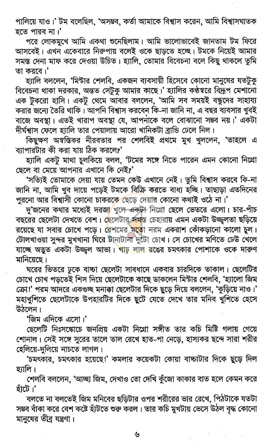 পাতা 3