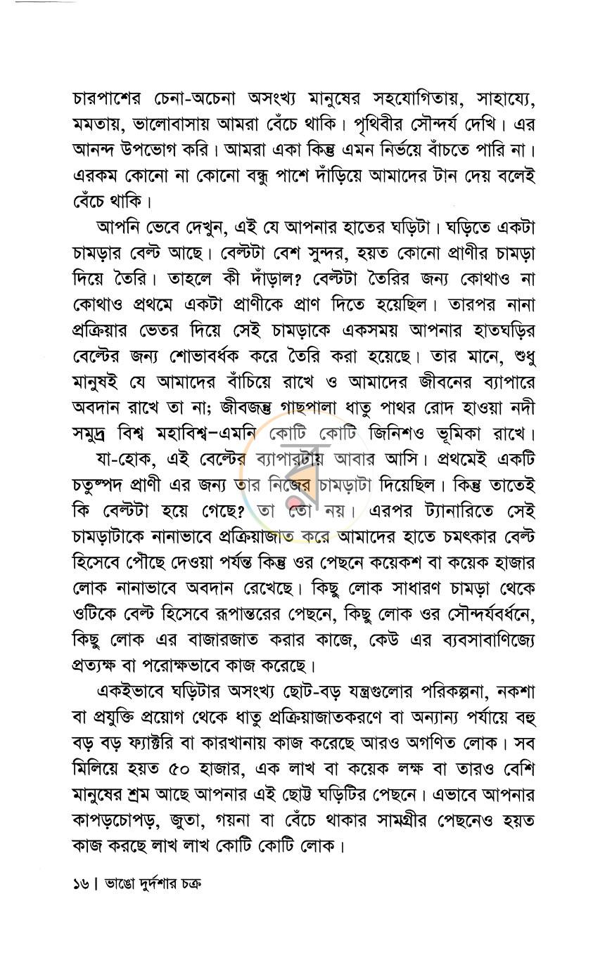 পাতা 9