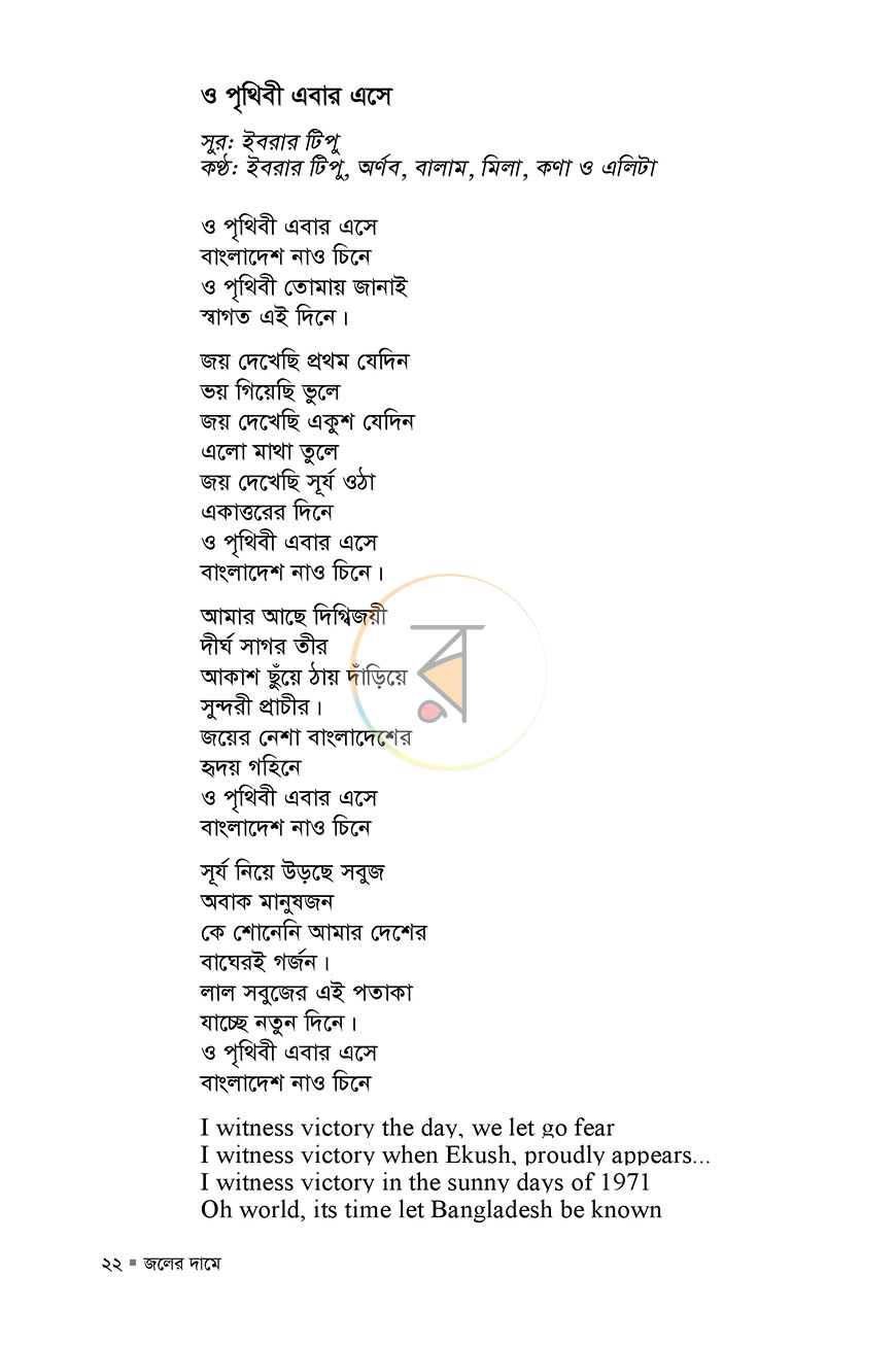 পাতা 18