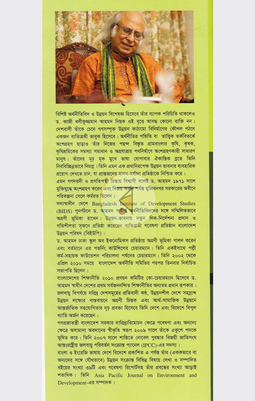 পাতা 11