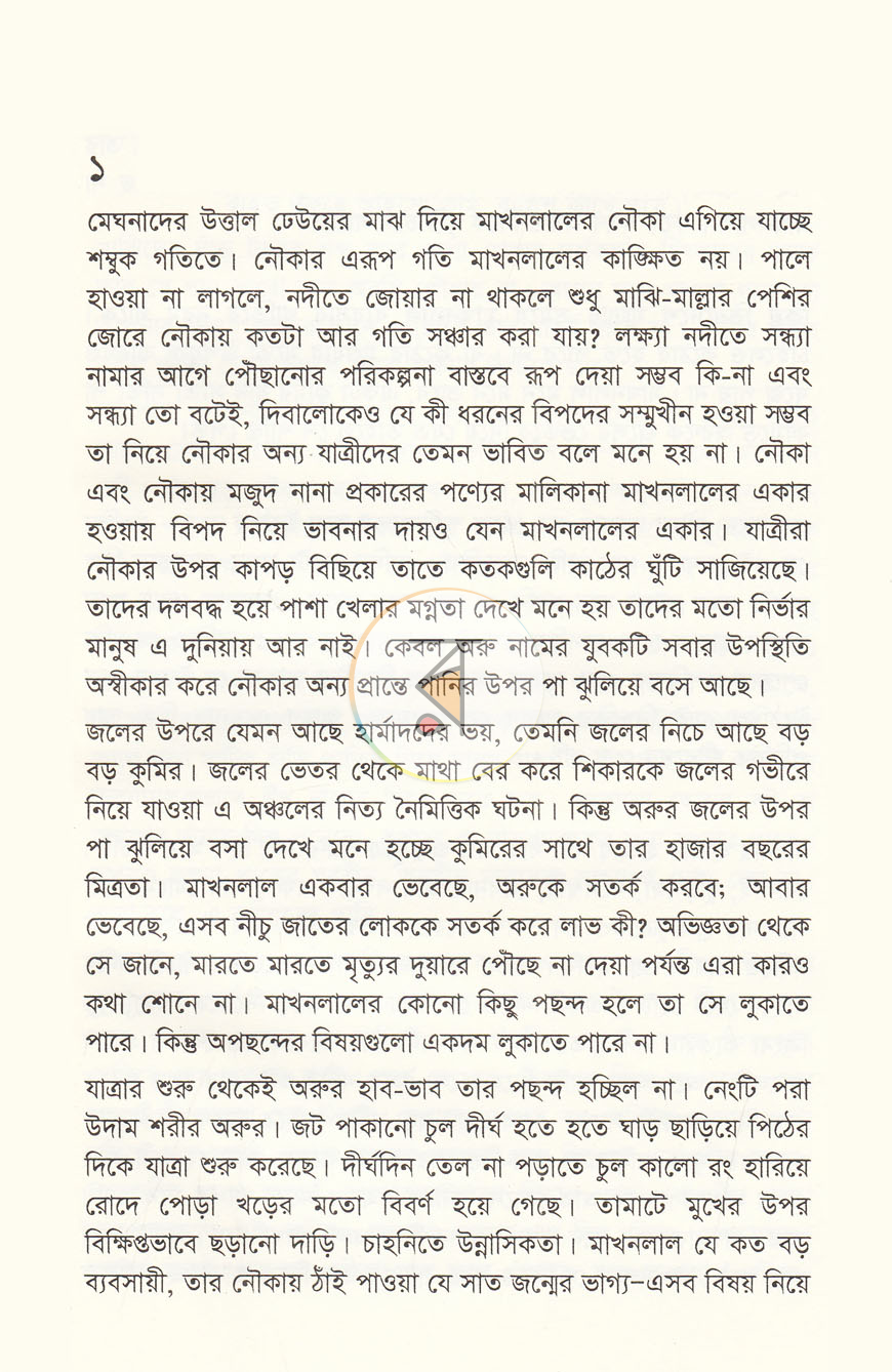 পাতা 3