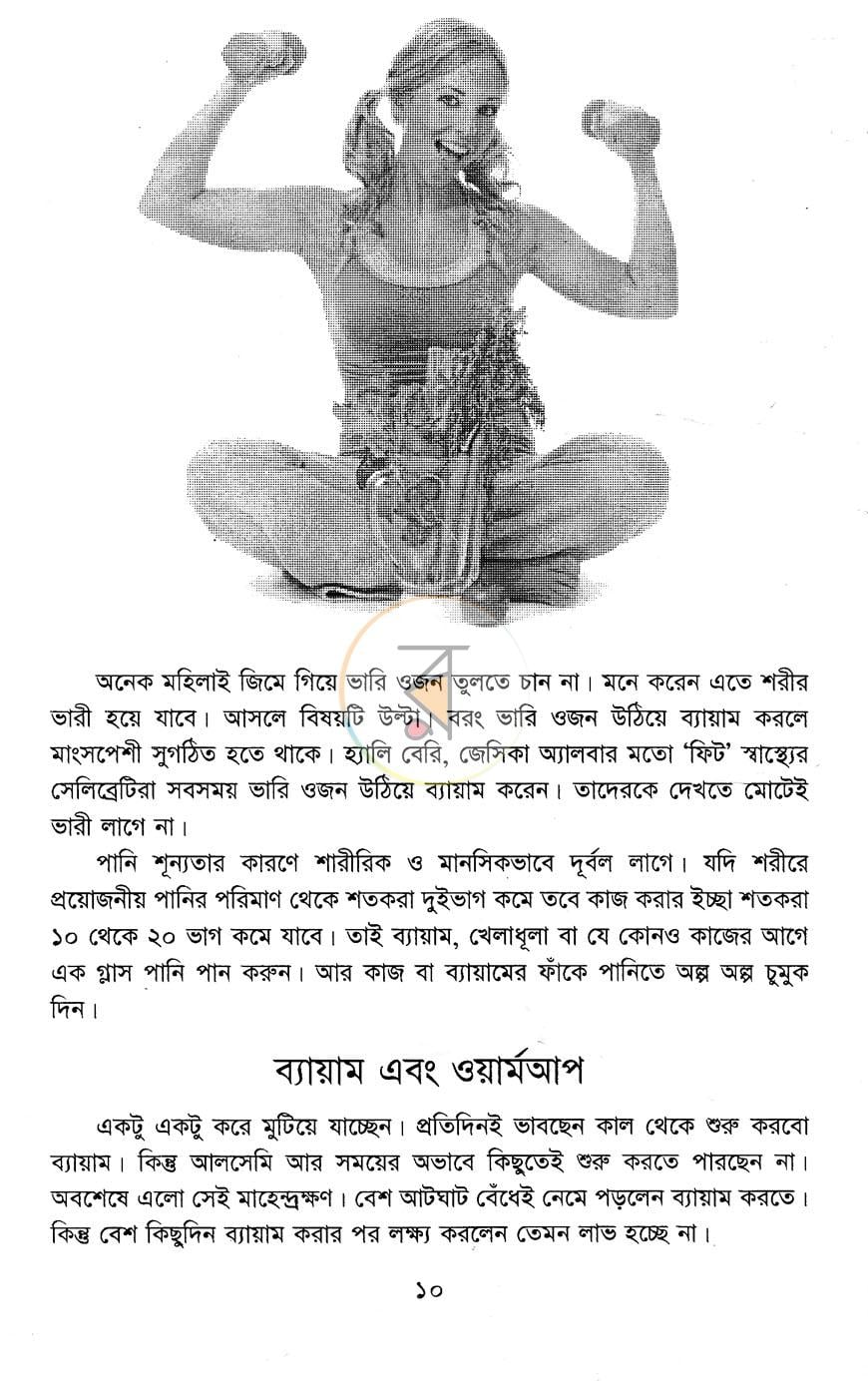 পাতা 9