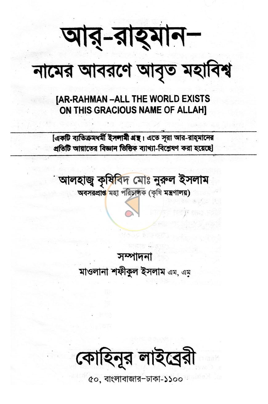 পাতা 1