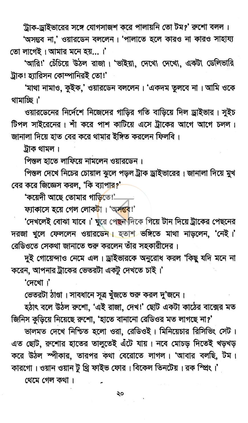 পাতা 11