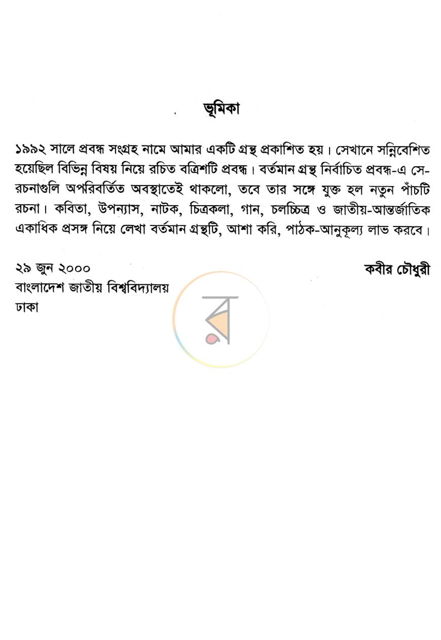 পাতা 3
