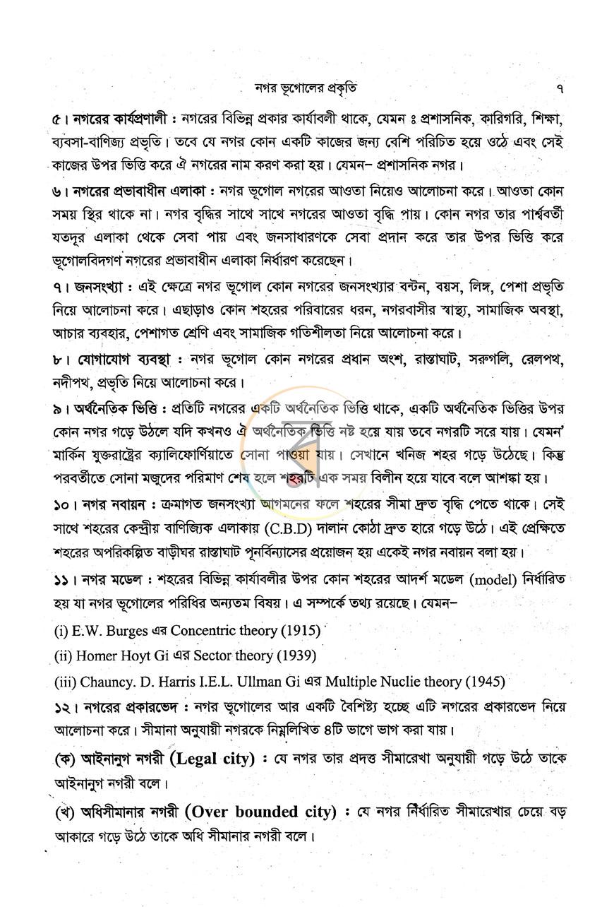 পাতা 10