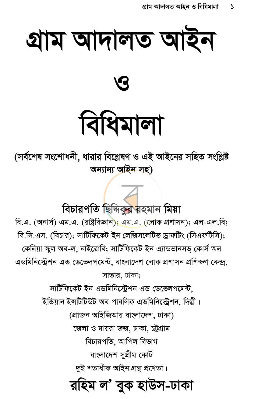পাতা 1