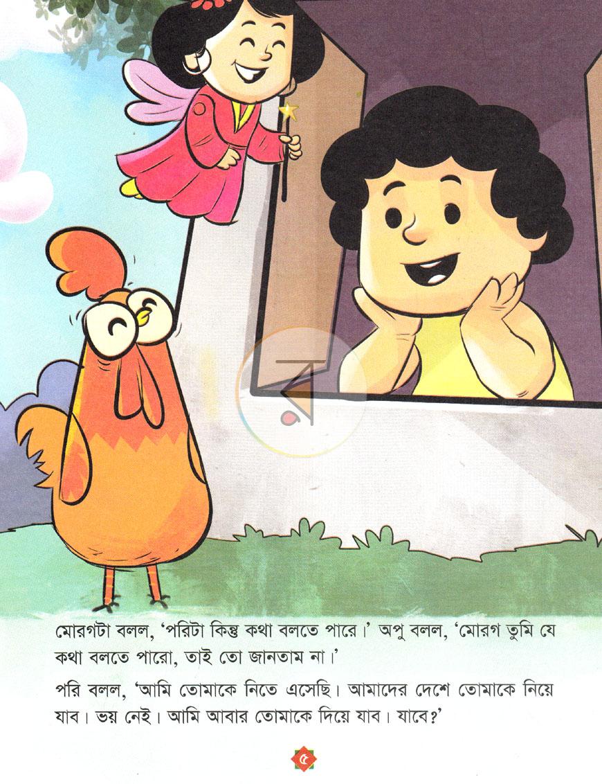পাতা 4