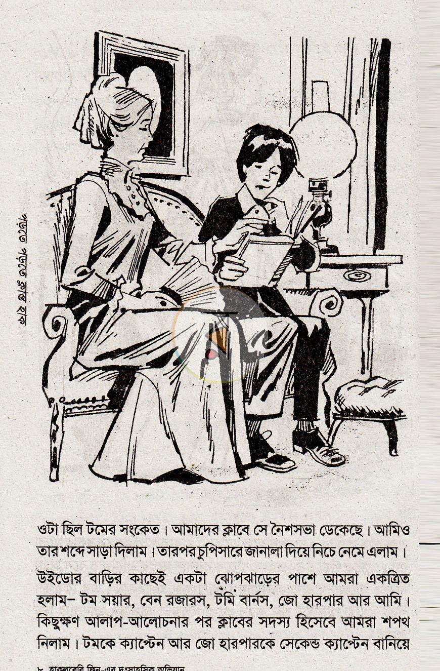 পাতা 8