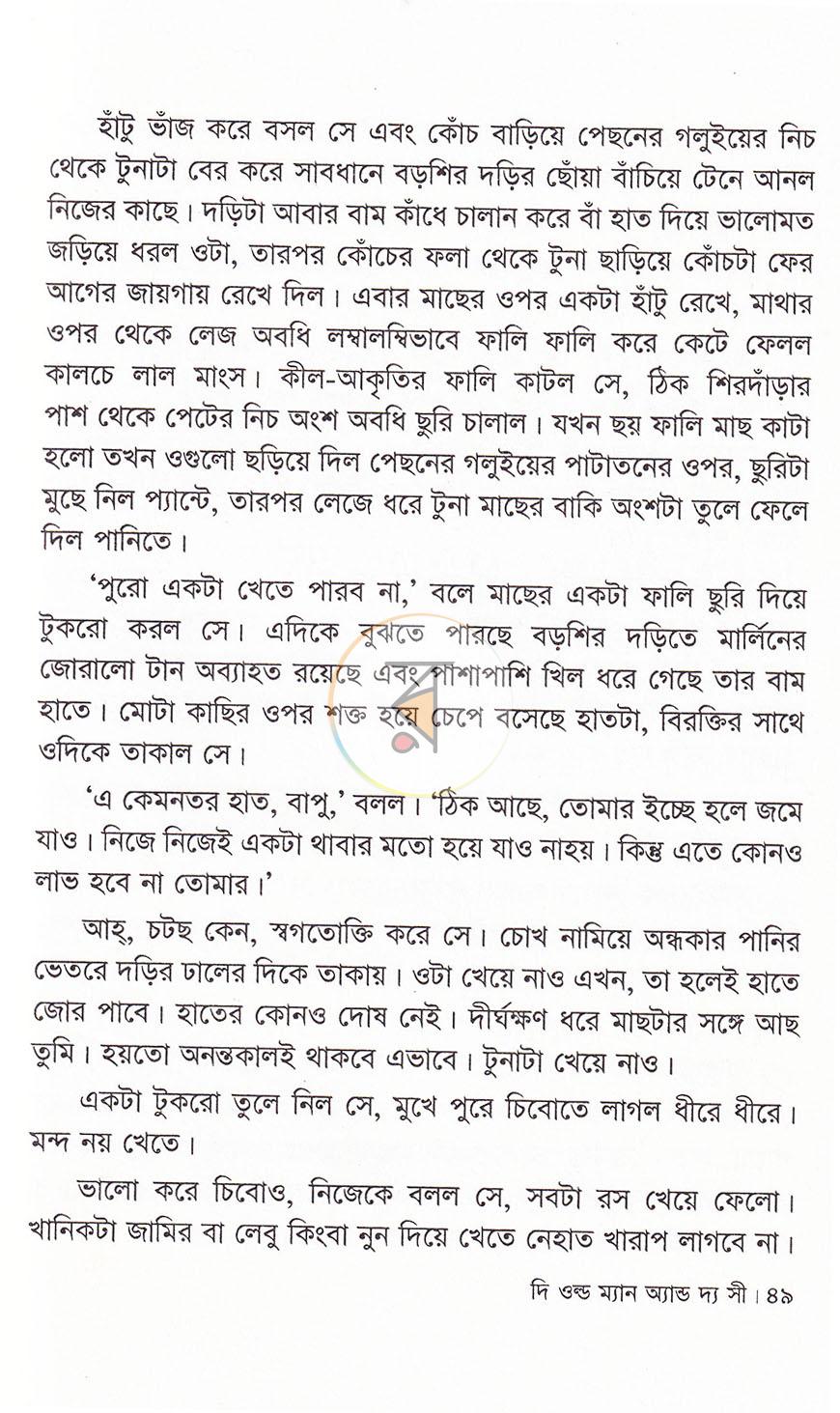 পাতা 15
