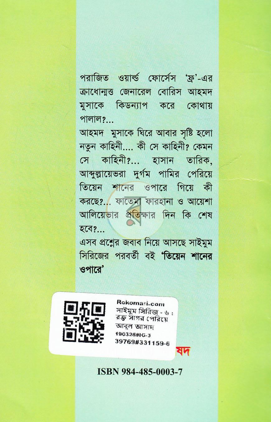 পাতা 7
