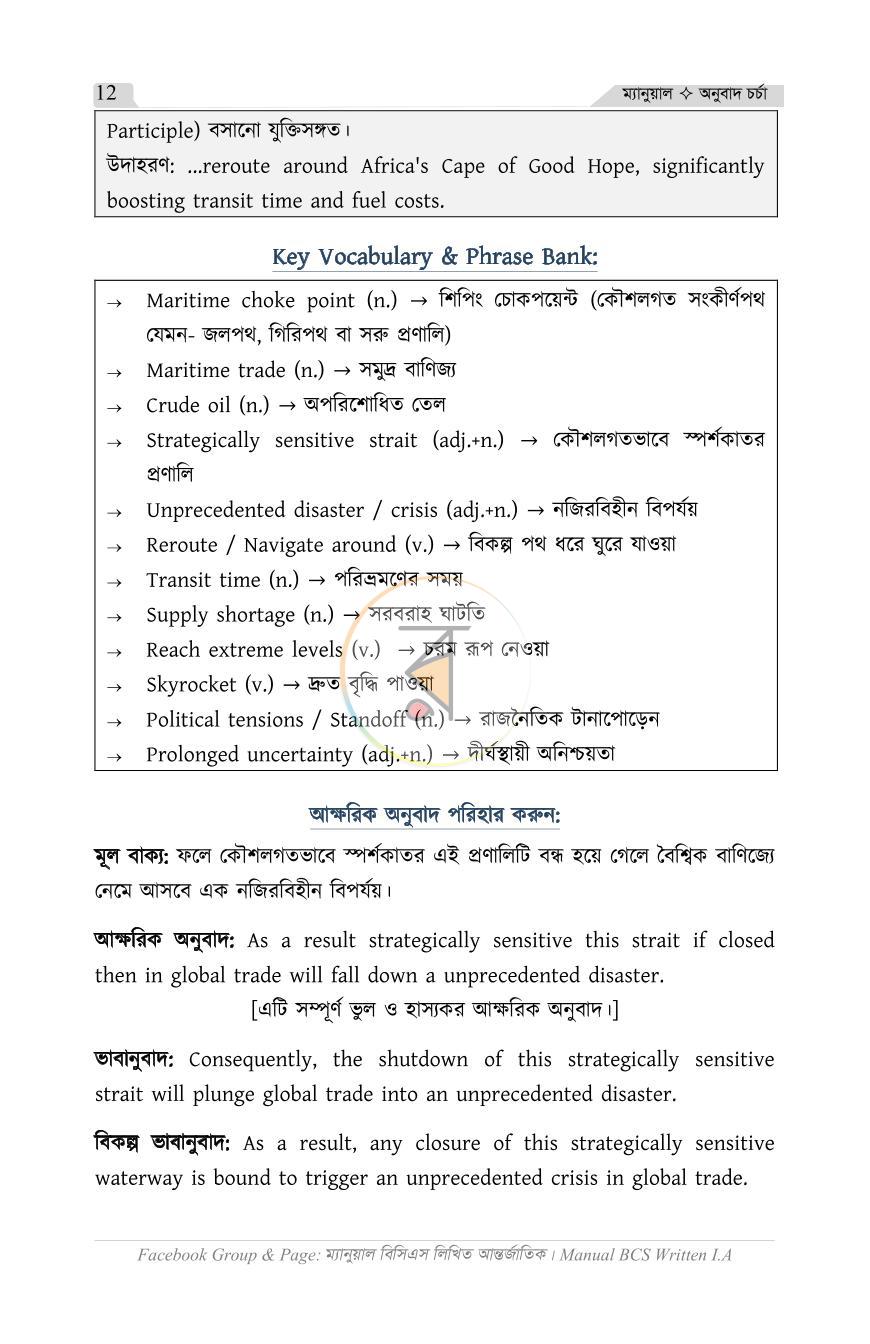 পাতা 12