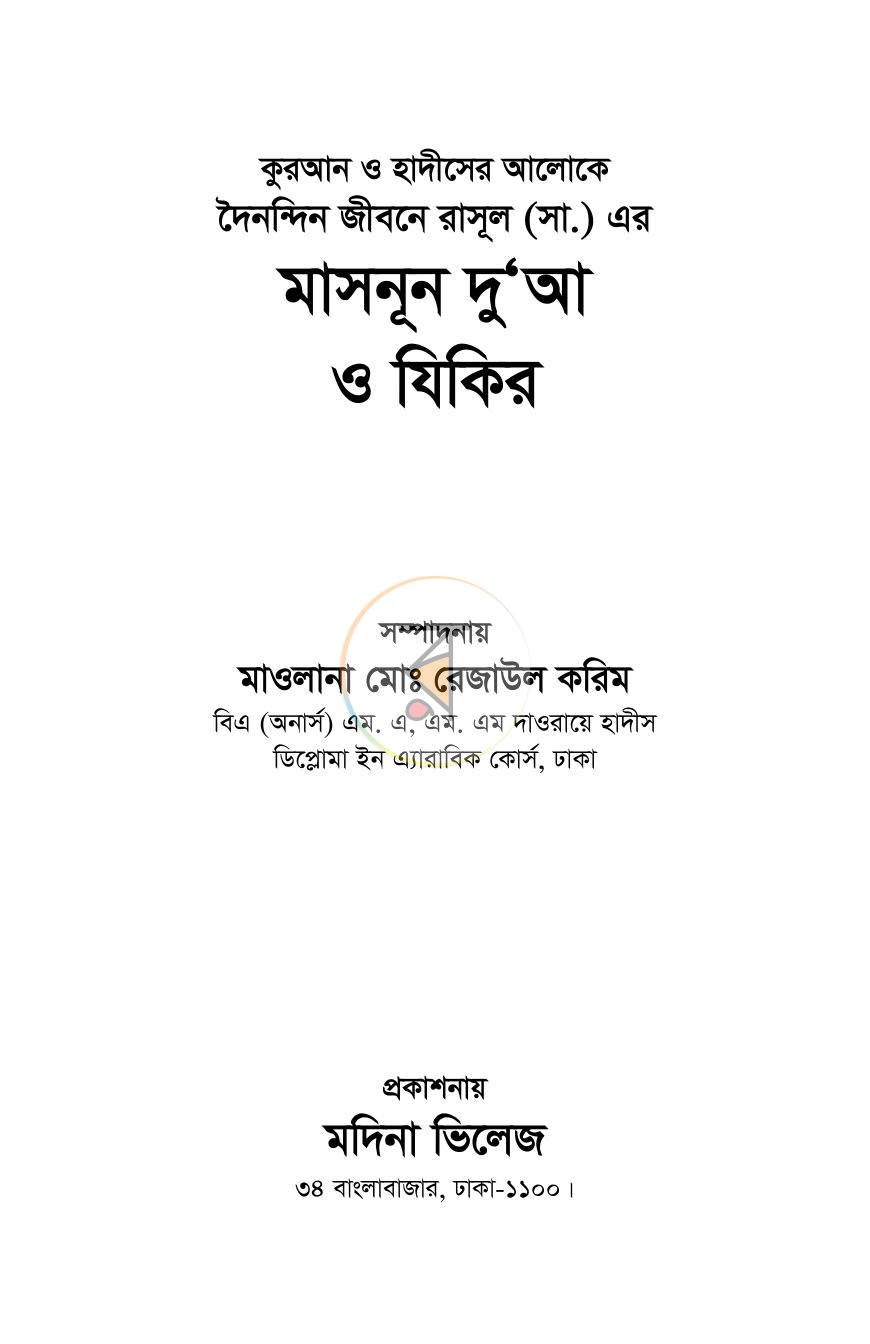 পাতা 1