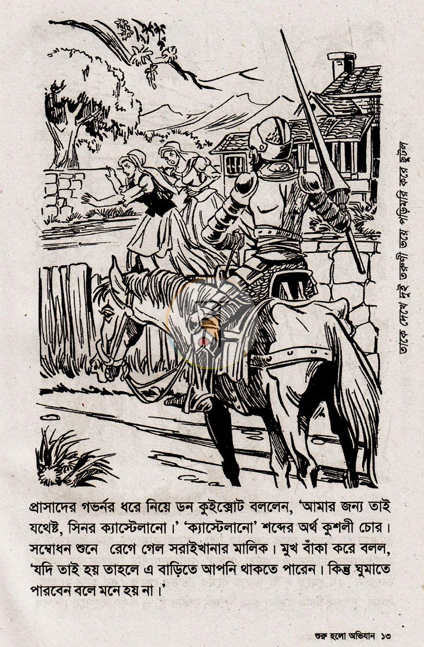 পাতা 11