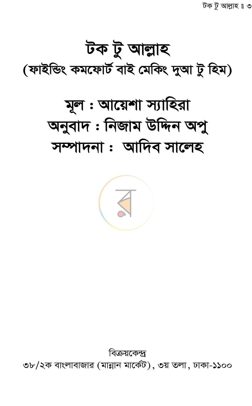 পাতা 1